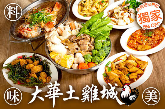 平假日皆可抵用400元消費金額