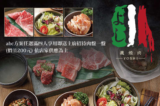 A.午間大餐-經濟艙松坂豚單人饗宴 / B.午間大餐-商務艙霜降牛單人饗宴 / C.午間大餐-頭等艙和牛單人饗宴