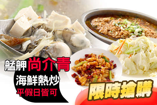 雙人超值限購餐