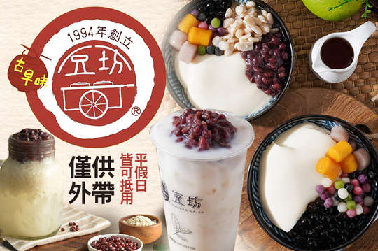 平假日皆可抵用100元消費金額