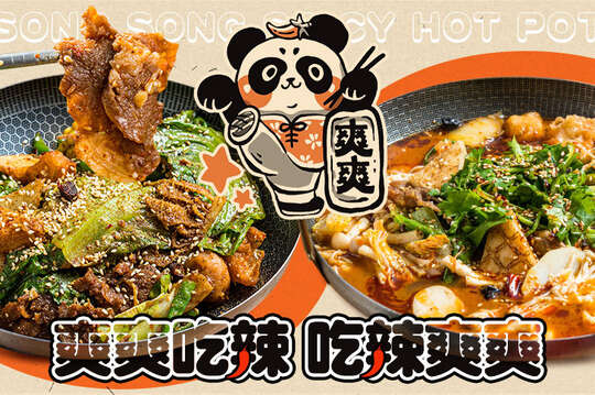 平假日皆可抵用300元消費金額