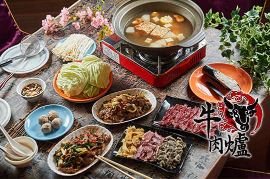 平假日皆可抵用400元消費金額