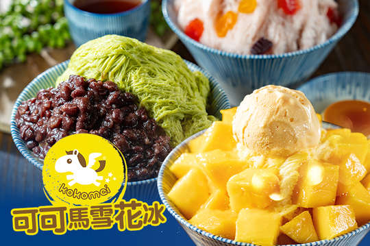 平假日皆可抵用100元消費金額