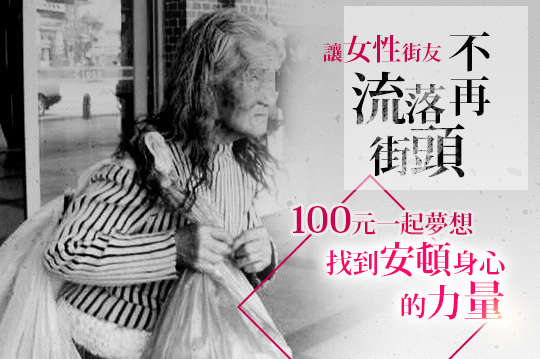 找到安頓身心的力量！