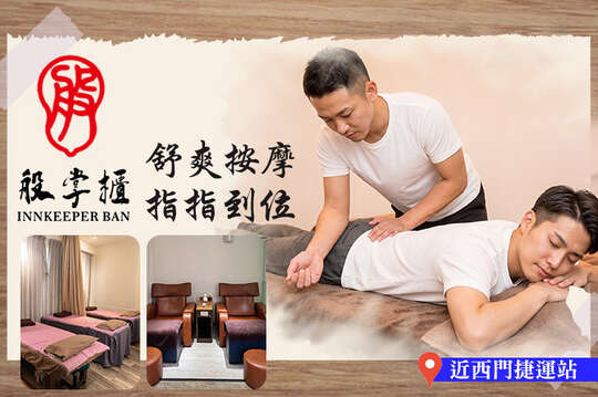 A.指指到立馬輕盈|腳底按摩 40分(純手技) / B.酸爽的按摩| 經典腳底按摩/全身經絡指壓按摩 二選一 60分(純手技) / C.預防尷尬臭腳丫|修剪腳皮、腳指甲