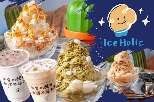 平假日皆可抵用100元消費金額