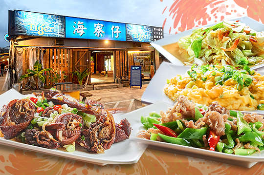 主廚推薦四人套餐