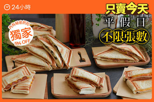 平假日皆可抵用100元消費金額