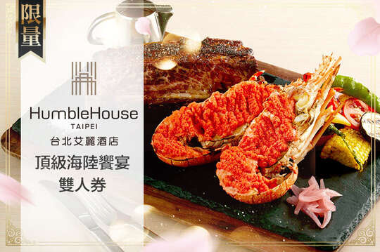 台北艾麗酒店-LA FARFALLA 義式餐廳