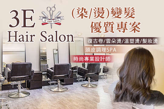 3E Hair Salon