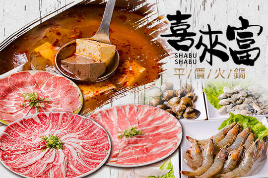 平假日皆可抵用300元消費金額