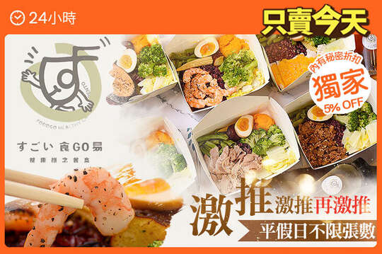 平假日皆可抵用200元消費金額