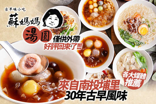 平假日皆可抵用100元消費金額