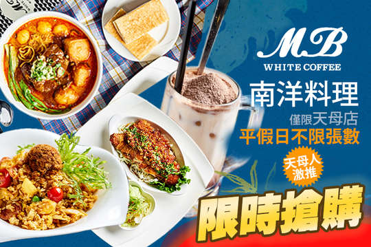 平假日皆可抵用500元消費金額