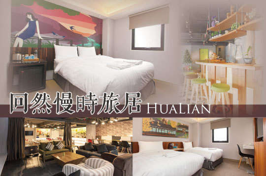 火車站前，假日不加價住宿專案