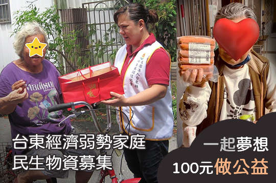 補足200戶經濟邊緣戶家庭基本生活物資，減輕經濟重擔，度過難關!