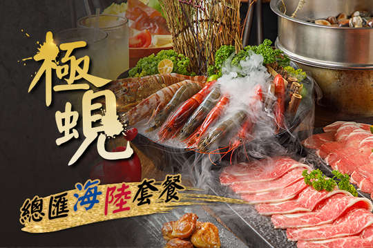 A.雙人經濟海陸套餐 / B.雙人蝦物總匯海陸套餐