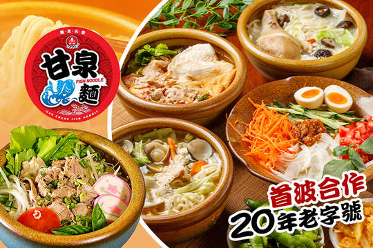 平假日皆可抵用150元消費金額