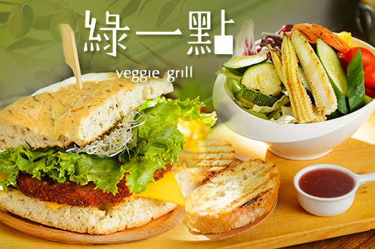 綠一點就好單人輕鬆餐