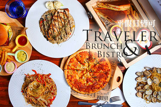 平假日皆可抵用200元消費金額