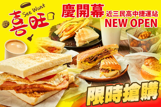 平假日皆可抵用100元消費金額