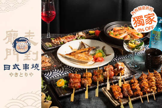 平假日皆可抵用500元消費金額