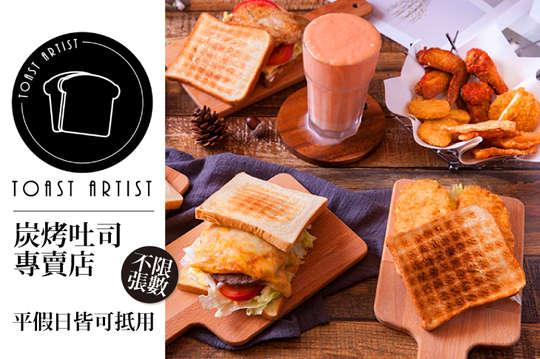 平假日皆可抵用200元消費金額