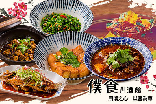 平假日皆可抵用500元消費金額