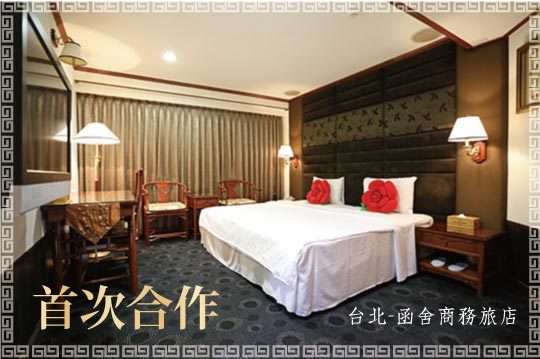 三小時優質愛侶休息專案