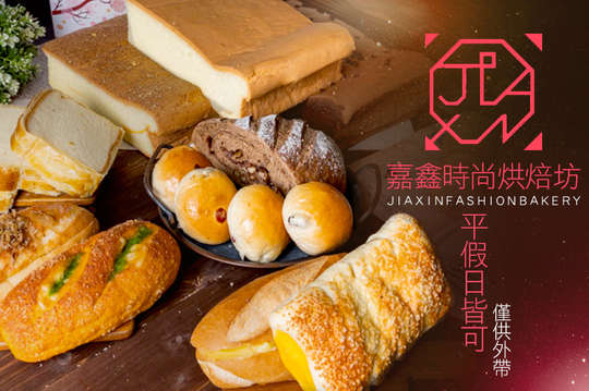 平假日皆可抵用100元消費金額