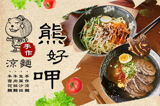 平假日可抵用100元消費金額