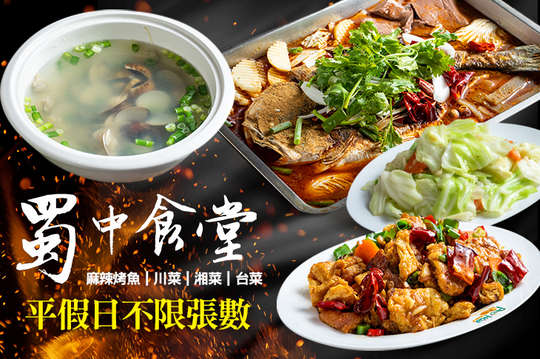 平假日皆可抵用500元消費金額