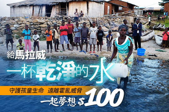 守護孩童生命，遠離霍亂威脅！