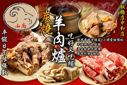 平假日皆可抵用300元消費金額