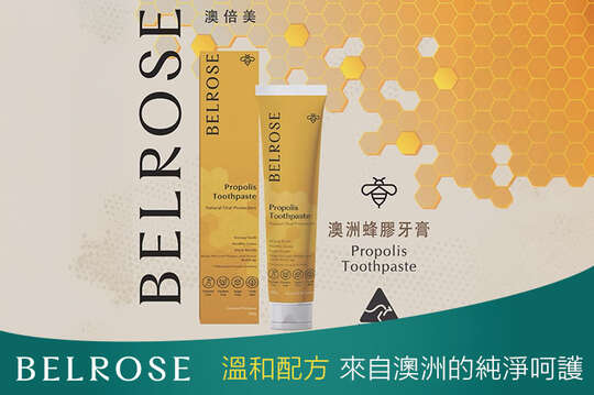 澳洲蜂膠牙膏5入