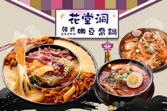 A.雙人韓式分享 / B.韓式經典部隊雙人料理