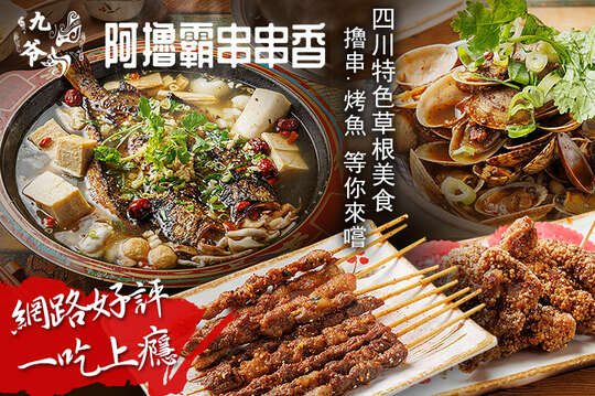 平假日皆可抵用500元消費金額