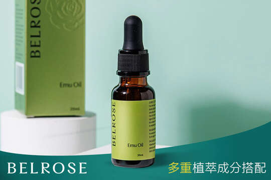 鴯鶓舒緩精華油 (20ml/瓶)