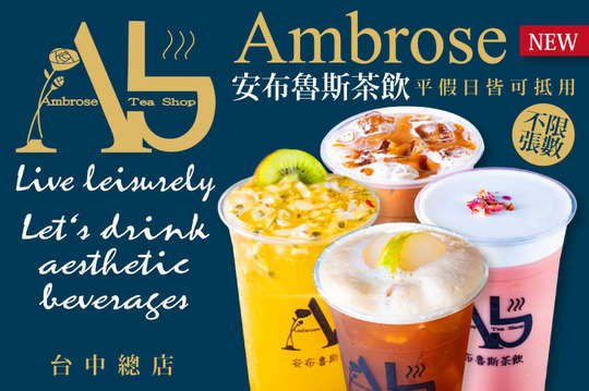 平假日皆可抵用100元消費金額