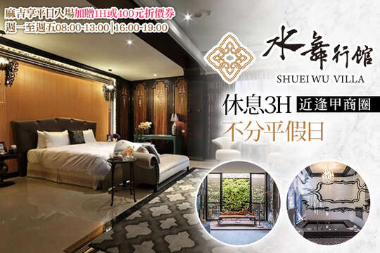 台中-水舞行館 台中-水舞行館