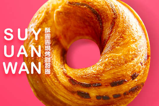 招牌口味超值組合三入