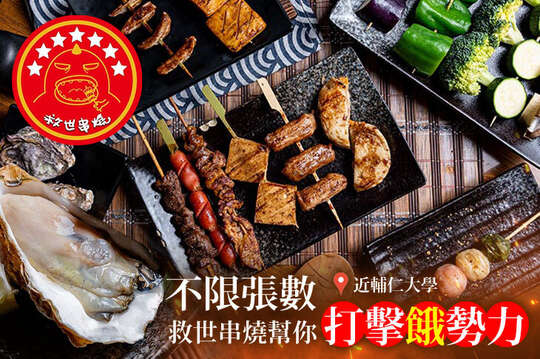 平假日皆可抵用250元消費金額