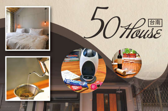 雙人包層/三人包層/七人包棟住宿，暑假平日不加價，全新裝潢，文創與工業風的結合