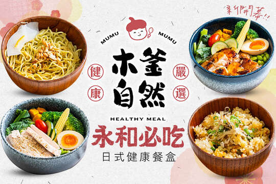 平假日皆可抵用150元消費金額