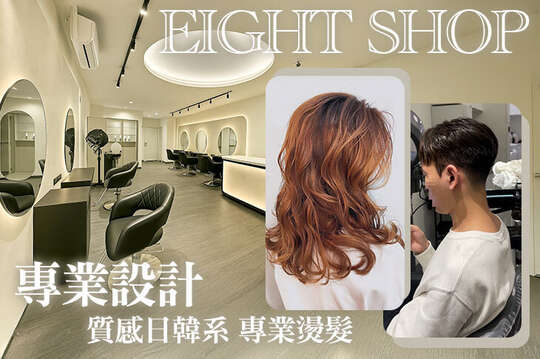 Eight Shop