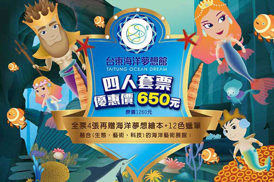 四人同行套票(麻吉獨享加贈繪本+12色蠟筆套裝商品一套)