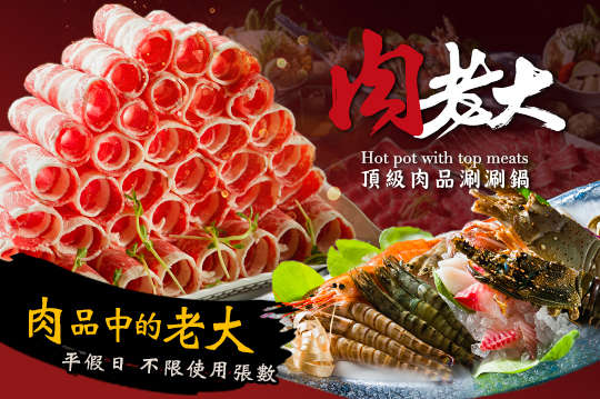 週一至週日可抵用500元消費金額