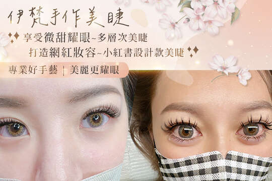 A.拯救無神眼型~小紅書3D設計款200根美睫嫁接(依原生睫毛嫁接) / B.靜享質感裸耀~日系3D200根美睫嫁接(依原生睫毛嫁接) / C.打造網紅妝容~小紅書6D設計款350根美睫嫁接(依原生睫毛嫁接) / D.享受微甜耀眼~多層次6D350根美睫嫁接(依原生睫毛嫁接)