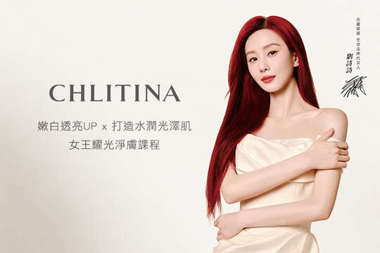 CHLITINA克麗緹娜 CHLITINA克麗緹娜