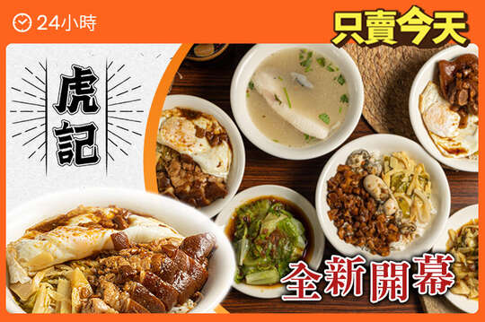 平假日皆可抵用100元消費金額